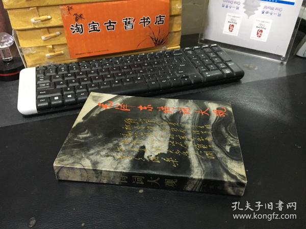 毛泽东诗词大观（1992年一版一印）