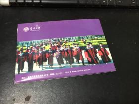 南开大学明信片（5张）