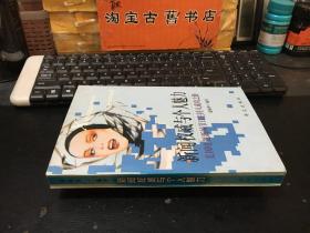 新闻权威与个人魅力-美国电视新闻节目主持人成功之路