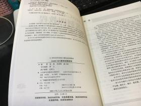 21世纪高等学校计算机规划教材：AutoCAD建筑制图教程