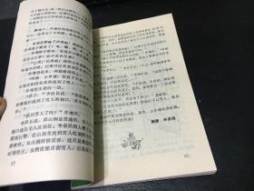 儿童小说（1985年第一期 创刊号）