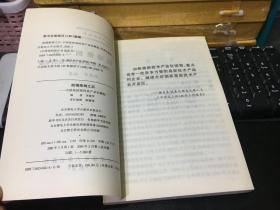 中国高科技产业化丛书：传媒造势、让电脑插上翅膀、院墙推倒之后、网络先锋（四册合售）