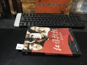 紅旗飄飄:老歌經(jīng)典·