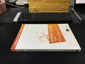 计算机取证与司法鉴定（第2版）/21世纪高等学校规划教材·计算机应用