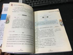 青少年美绘版经典名著书库：钢铁是怎样炼成的