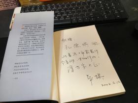 诸神的争吵—国际冲突中的宗教根源 （作者辛旗 签赠本）