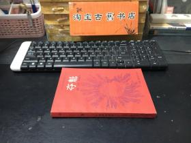 夺魁（中央电视台电视教育节目用书）