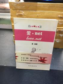 爱 net 作者南枫签名