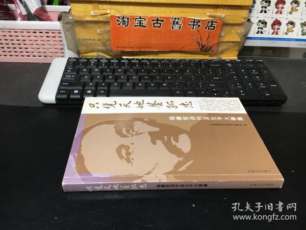 只凭天地鉴孤忠 : 杨赓笙诗作及生平大事集