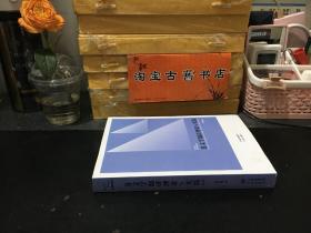 中译翻译教材·翻译专业研究生系列教材：非文学翻译理论与实践（第2版）