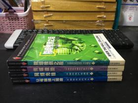 中国高科技产业化丛书：传媒造势、让电脑插上翅膀、院墙推倒之后、网络先锋（四册合售）