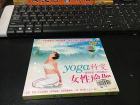 VCD 科雯《女性瑜伽》 正版全新