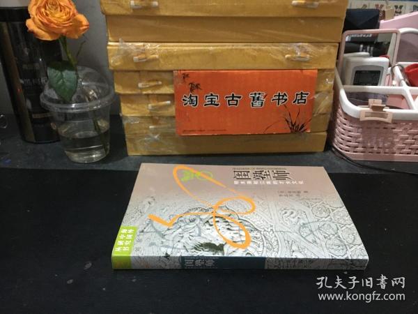 闺塾师：明末清初江南的才女文化