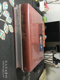 冯宗炜文集（上下）全新正版