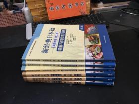 新经典日本语高级教程(第二册)(第二版) +精解与同步练习册（第二版）（2册合售）