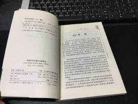 军事系统科学导论