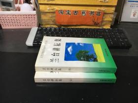兰台耕耘集——北京市档案局馆档案工作文辑（上下）