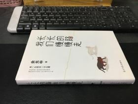 长长的路我们慢慢的走(余光中先生50年散文精粹)