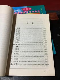 绘图本小学生作文指导丛书 （作文分类技巧.四年级）（作文升格技巧.五年级）（作文评改例析.六年级）三册合售