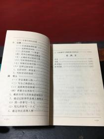 绘图本小学生作文指导丛书 （作文分类技巧.四年级）（作文升格技巧.五年级）（作文评改例析.六年级）三册合售