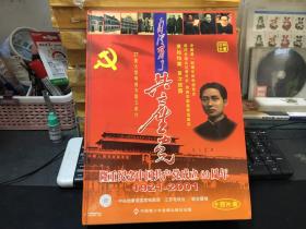 27集大型电视专题文献片《自从有了共产党》VCD14片装，有防伪标，光盘无划痕