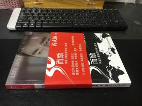 30而励：风暴主播思考中国与世界