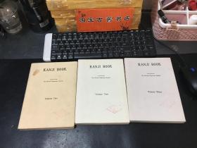 KANJI BOOK《汉字帐》卷1-3 【昭和52年增订版】