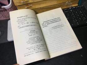 中国高科技产业化丛书：传媒造势、让电脑插上翅膀、院墙推倒之后、网络先锋（四册合售）