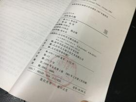 文化与人性——现代社会学文库