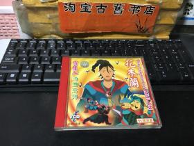 俏佳人动画系列 花木兰 .1VCD （盒装 ）