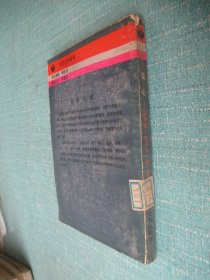 东方文学丛书 变心