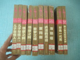 世界10大禁书  10册合售