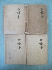 红楼梦   1-4