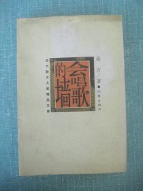 风土与山河（当代散文大家精品文库）