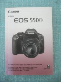Canon数码相机EOS 550D使用说明书