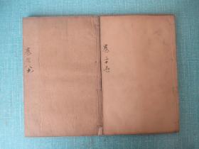 《增补左绣》（春秋左传集解）