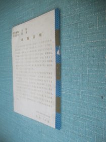 特殊纸学生水写标准 字帖