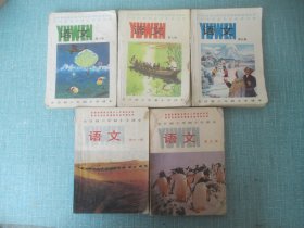 全日制六年制小学课本 语文 5、7、8、9、11、5册合售