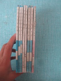 爱国主义教育丛书 8本合售