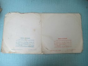 大薄膜唱片 炽热的爱50首迪斯科联唱一、二、合售