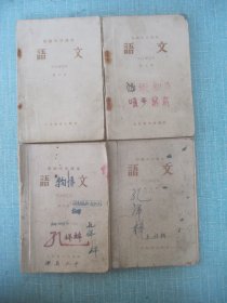 初级中学课本 语文 第3-6册