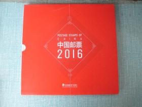 2016年 中国邮票  年册 定制版 含第37届最佳邮票评选佳邮珍藏卡