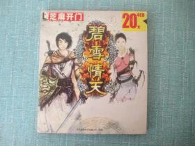 CD-ROM芝麻开门系列软件（1089） 碧雪情天 4CD