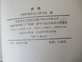 升华