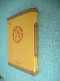 喻世明言警世通言醒世恒言