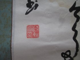 书法一幅 （ 画心尺寸133X37CM） 1009