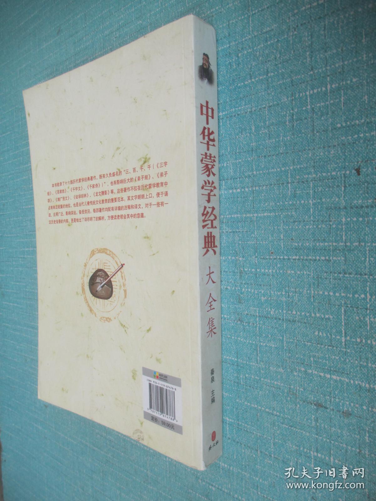点击查看原图 中华蒙学经典大全集