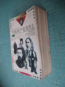爱国主义教育丛书 8本合售