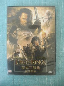 魔戒三部曲DVD