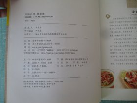 川味六绝：烧蒸菜